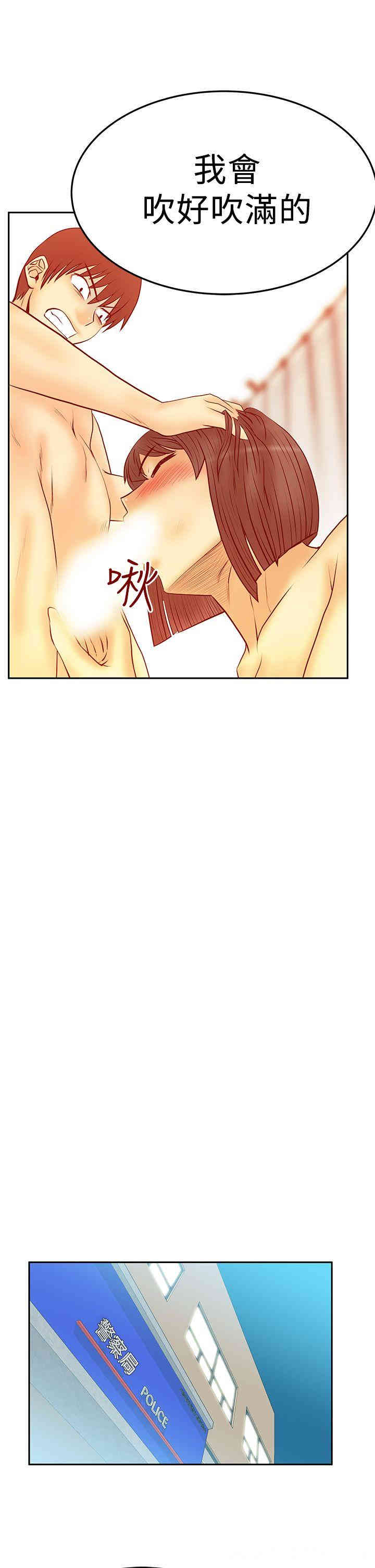 韩国漫画MY OFFICE LADYS韩漫_MY OFFICE LADYS-第50话在线免费阅读-韩国漫画-第15张图片