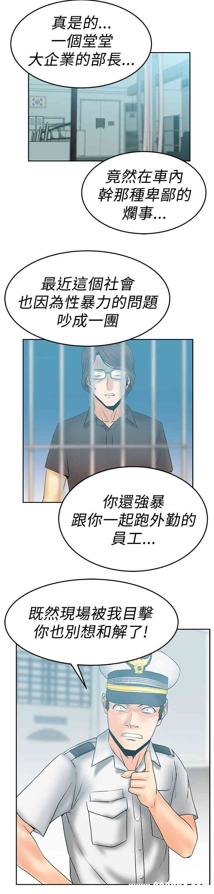 韩国漫画MY OFFICE LADYS韩漫_MY OFFICE LADYS-第50话在线免费阅读-韩国漫画-第16张图片