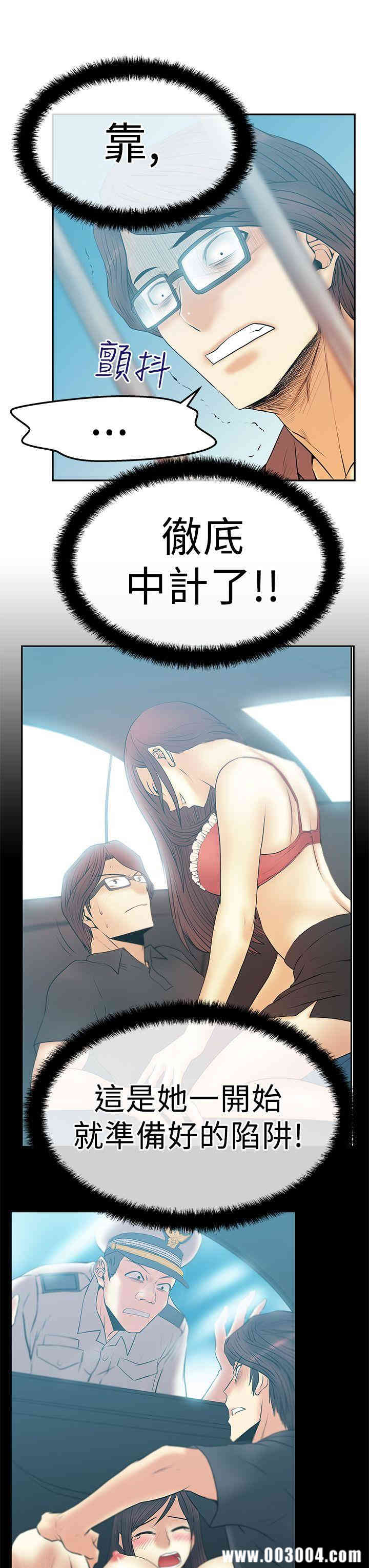 韩国漫画MY OFFICE LADYS韩漫_MY OFFICE LADYS-第50话在线免费阅读-韩国漫画-第17张图片