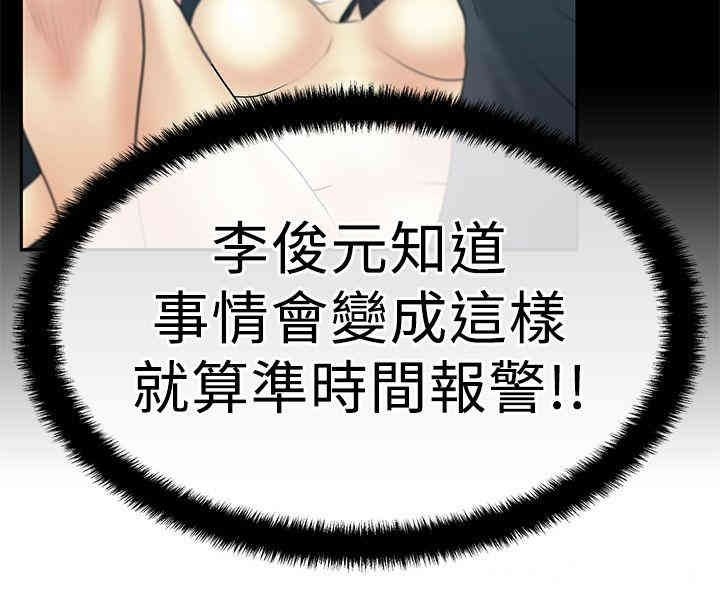 韩国漫画MY OFFICE LADYS韩漫_MY OFFICE LADYS-第50话在线免费阅读-韩国漫画-第18张图片