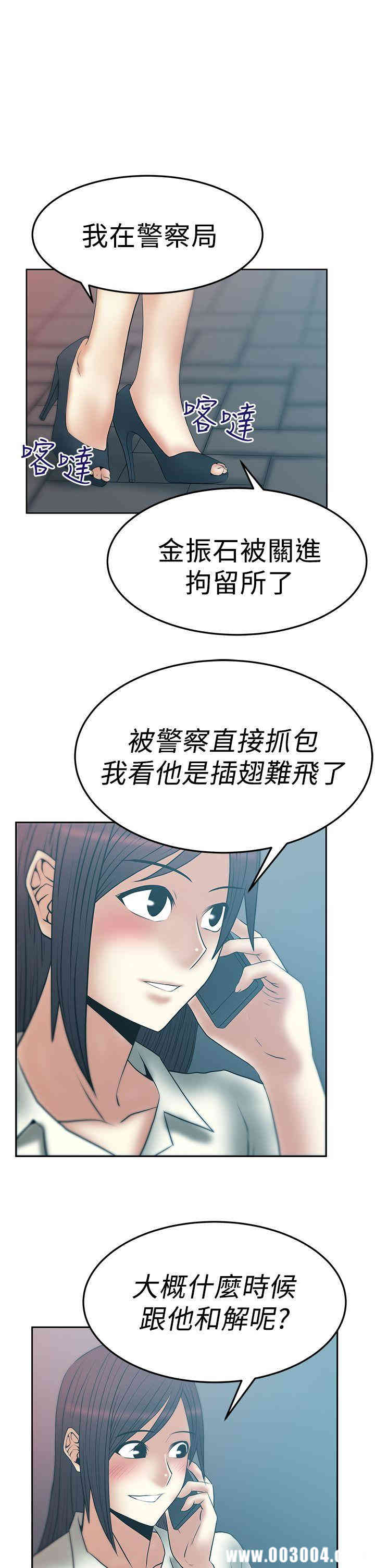 韩国漫画MY OFFICE LADYS韩漫_MY OFFICE LADYS-第50话在线免费阅读-韩国漫画-第19张图片