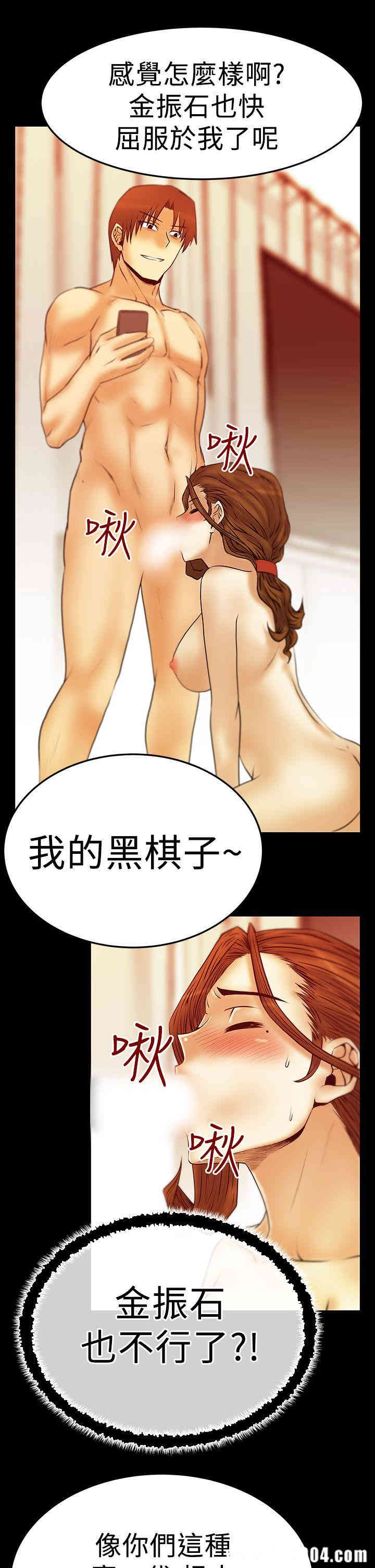 韩国漫画MY OFFICE LADYS韩漫_MY OFFICE LADYS-第51话在线免费阅读-韩国漫画-第5张图片