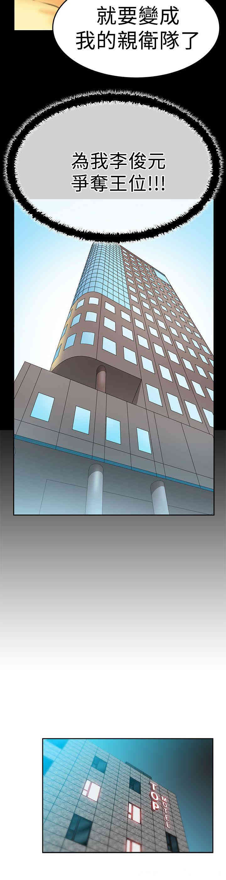 韩国漫画MY OFFICE LADYS韩漫_MY OFFICE LADYS-第51话在线免费阅读-韩国漫画-第7张图片