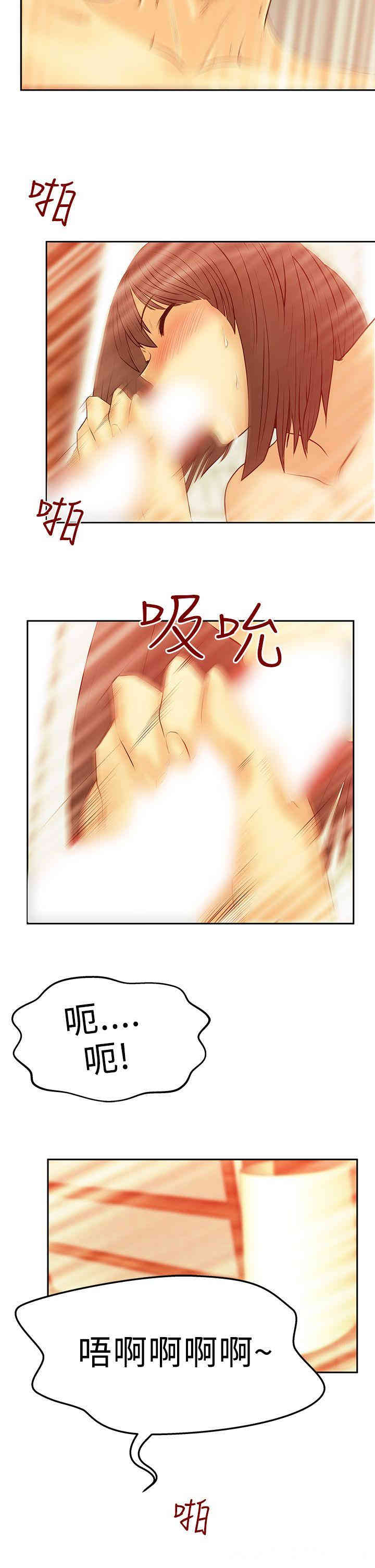 韩国漫画MY OFFICE LADYS韩漫_MY OFFICE LADYS-第51话在线免费阅读-韩国漫画-第9张图片
