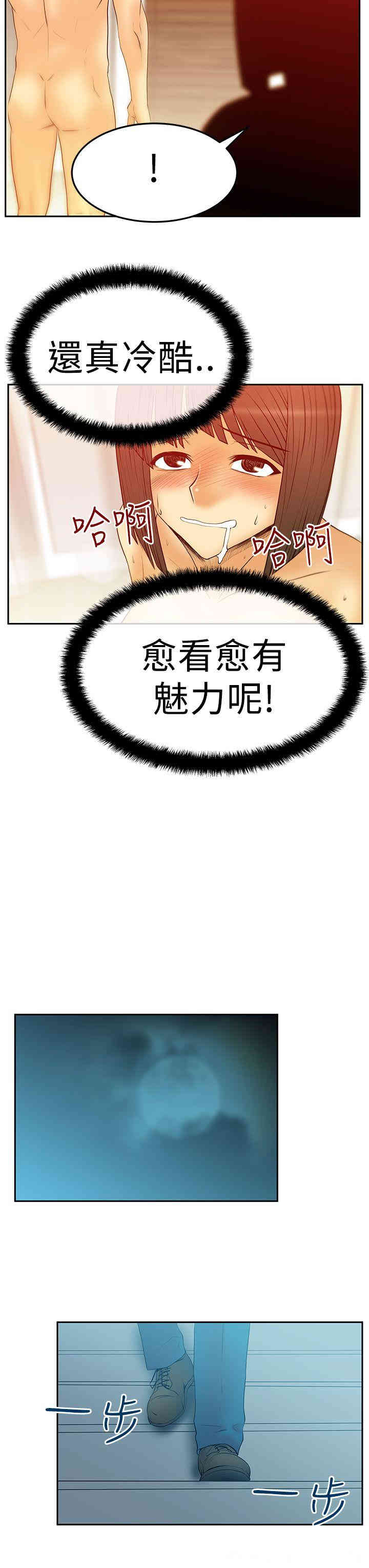 韩国漫画MY OFFICE LADYS韩漫_MY OFFICE LADYS-第51话在线免费阅读-韩国漫画-第13张图片