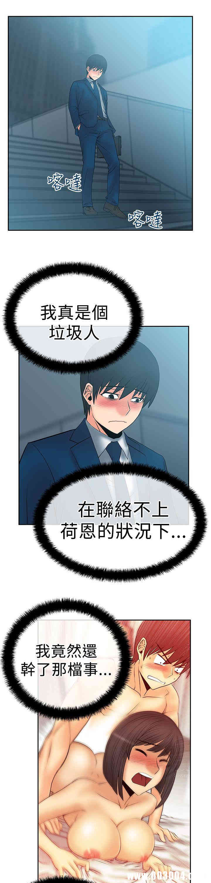 韩国漫画MY OFFICE LADYS韩漫_MY OFFICE LADYS-第51话在线免费阅读-韩国漫画-第15张图片