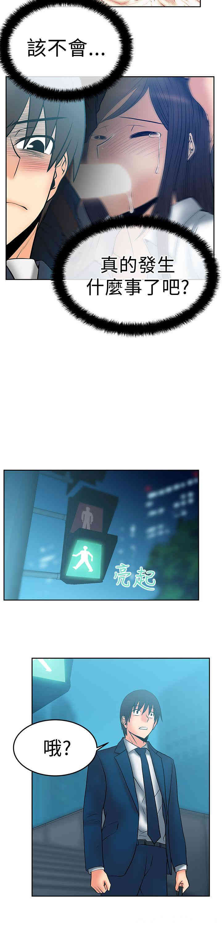 韩国漫画MY OFFICE LADYS韩漫_MY OFFICE LADYS-第51话在线免费阅读-韩国漫画-第16张图片