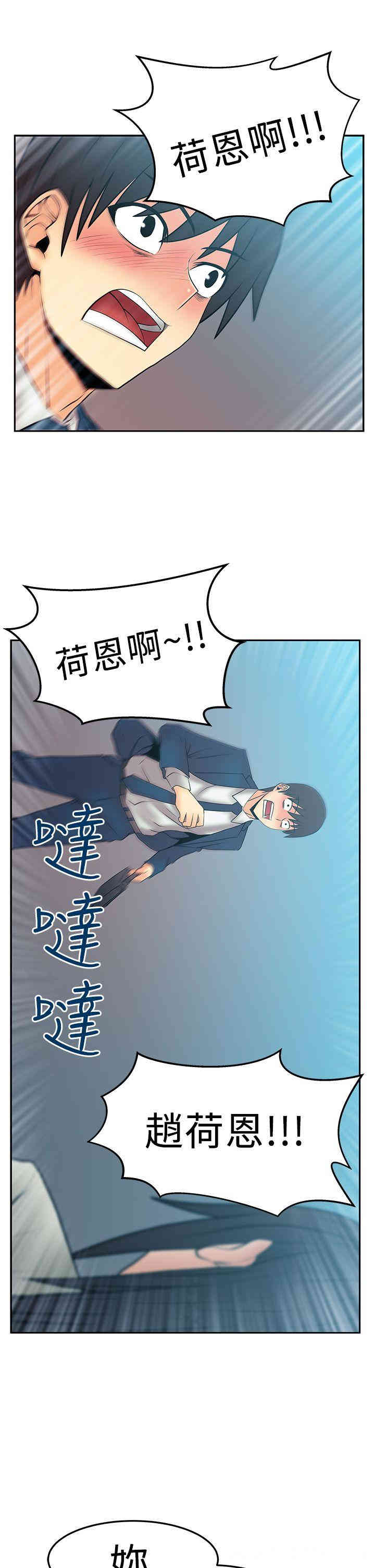 韩国漫画MY OFFICE LADYS韩漫_MY OFFICE LADYS-第51话在线免费阅读-韩国漫画-第19张图片