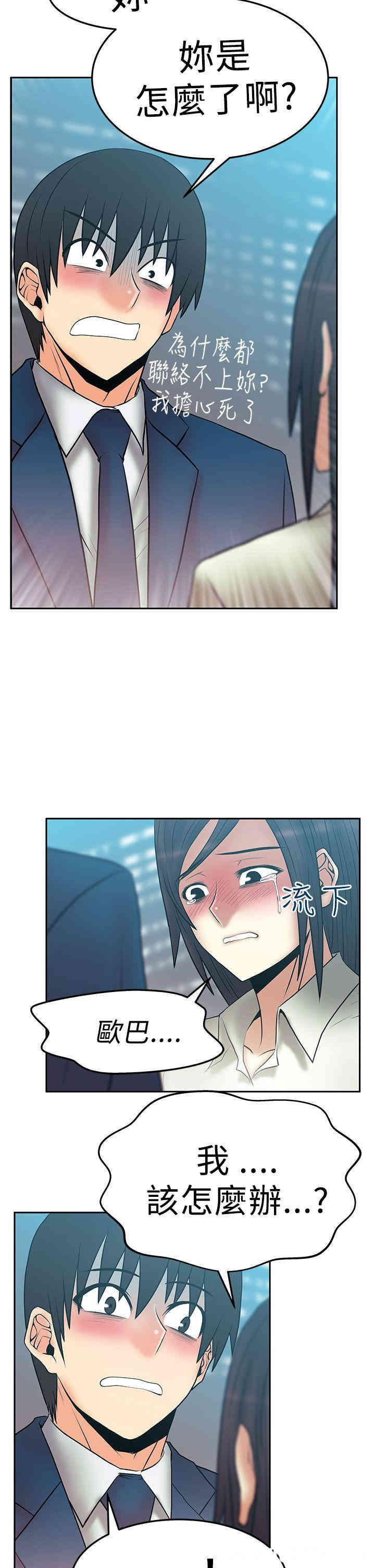 韩国漫画MY OFFICE LADYS韩漫_MY OFFICE LADYS-第51话在线免费阅读-韩国漫画-第20张图片