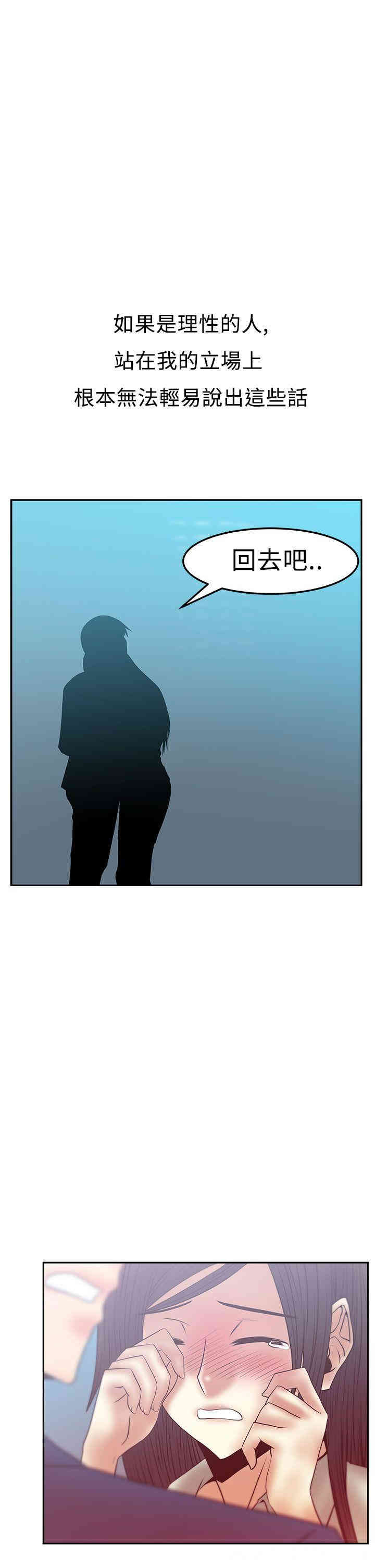 韩国漫画MY OFFICE LADYS韩漫_MY OFFICE LADYS-第52话在线免费阅读-韩国漫画-第2张图片