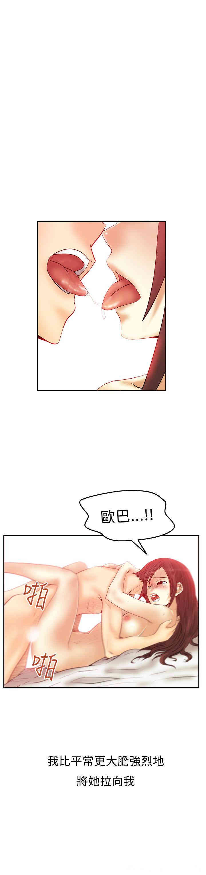 韩国漫画MY OFFICE LADYS韩漫_MY OFFICE LADYS-第52话在线免费阅读-韩国漫画-第4张图片