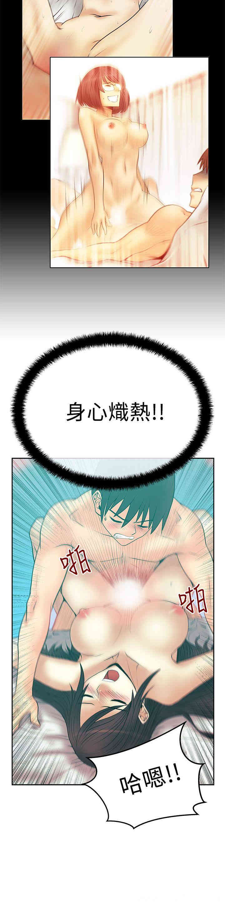 韩国漫画MY OFFICE LADYS韩漫_MY OFFICE LADYS-第52话在线免费阅读-韩国漫画-第8张图片