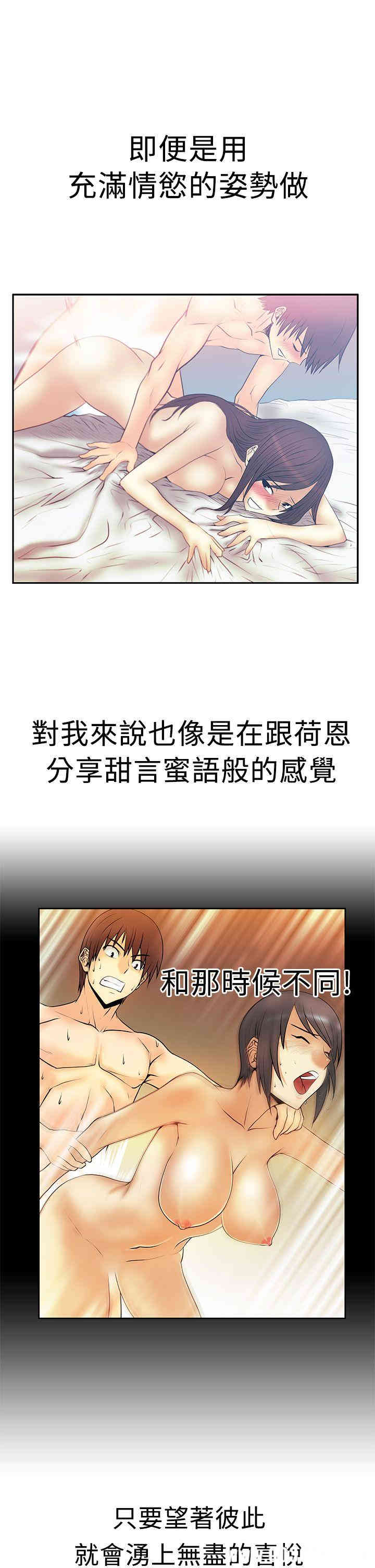 韩国漫画MY OFFICE LADYS韩漫_MY OFFICE LADYS-第52话在线免费阅读-韩国漫画-第9张图片