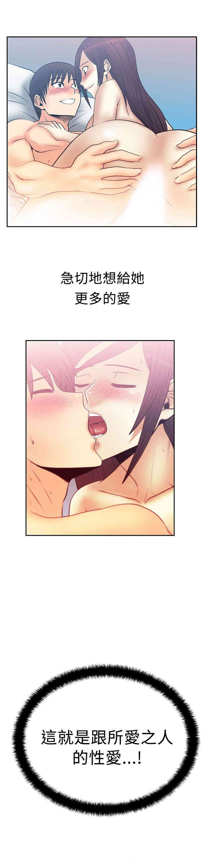 韩国漫画MY OFFICE LADYS韩漫_MY OFFICE LADYS-第52话在线免费阅读-韩国漫画-第10张图片