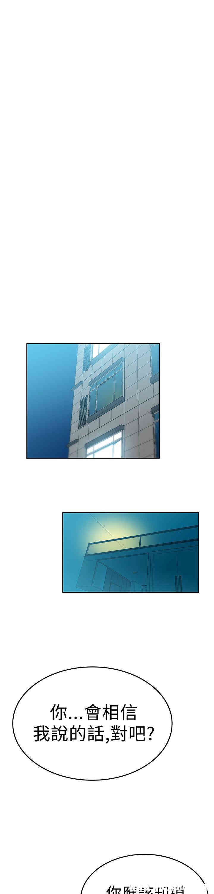 韩国漫画MY OFFICE LADYS韩漫_MY OFFICE LADYS-第52话在线免费阅读-韩国漫画-第13张图片