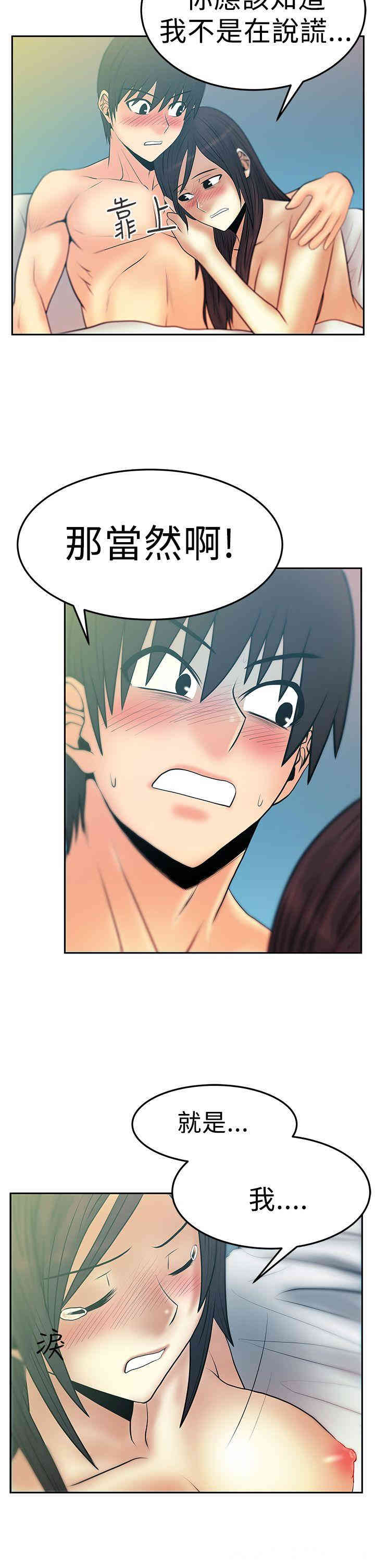 韩国漫画MY OFFICE LADYS韩漫_MY OFFICE LADYS-第52话在线免费阅读-韩国漫画-第14张图片