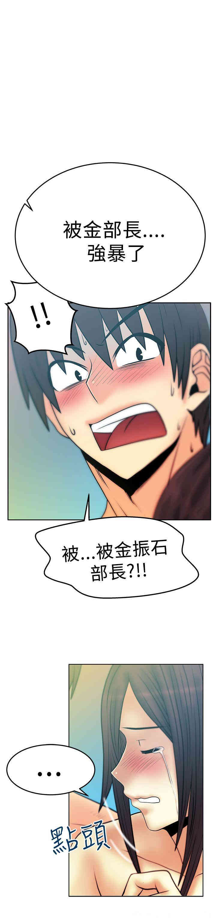 韩国漫画MY OFFICE LADYS韩漫_MY OFFICE LADYS-第52话在线免费阅读-韩国漫画-第15张图片