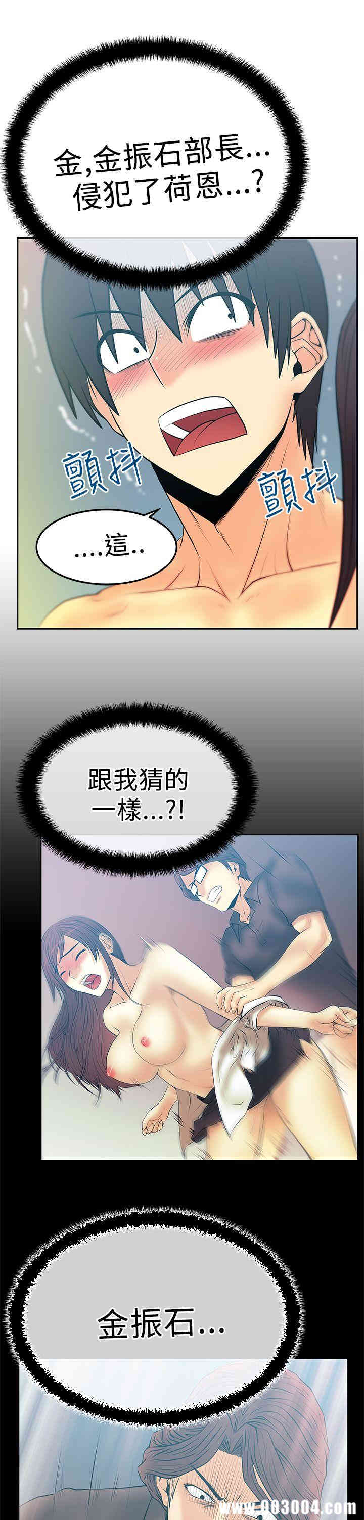 韩国漫画MY OFFICE LADYS韩漫_MY OFFICE LADYS-第52话在线免费阅读-韩国漫画-第17张图片