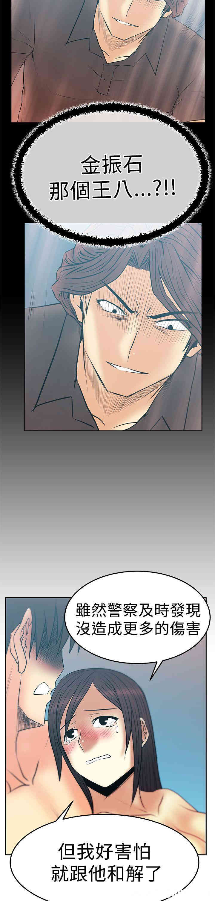 韩国漫画MY OFFICE LADYS韩漫_MY OFFICE LADYS-第52话在线免费阅读-韩国漫画-第18张图片