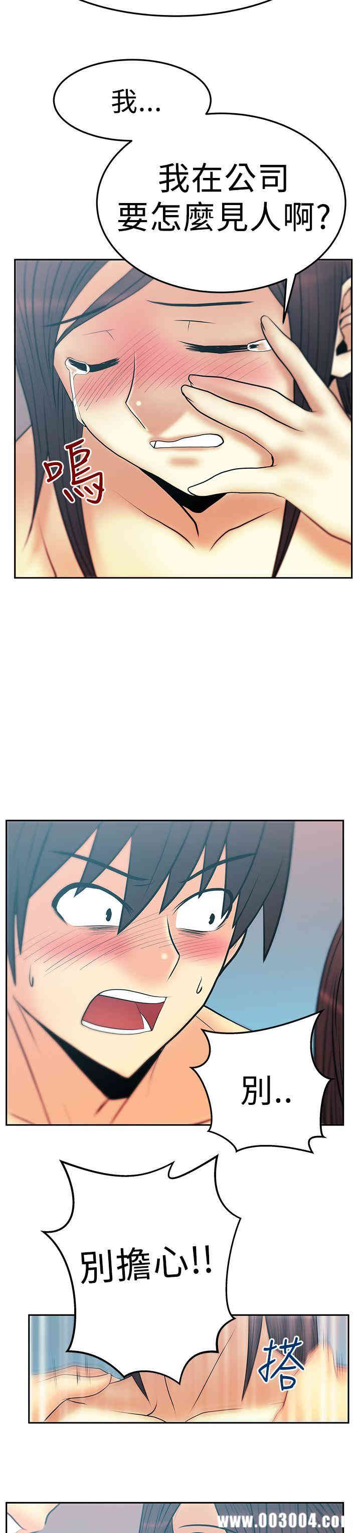 韩国漫画MY OFFICE LADYS韩漫_MY OFFICE LADYS-第52话在线免费阅读-韩国漫画-第19张图片
