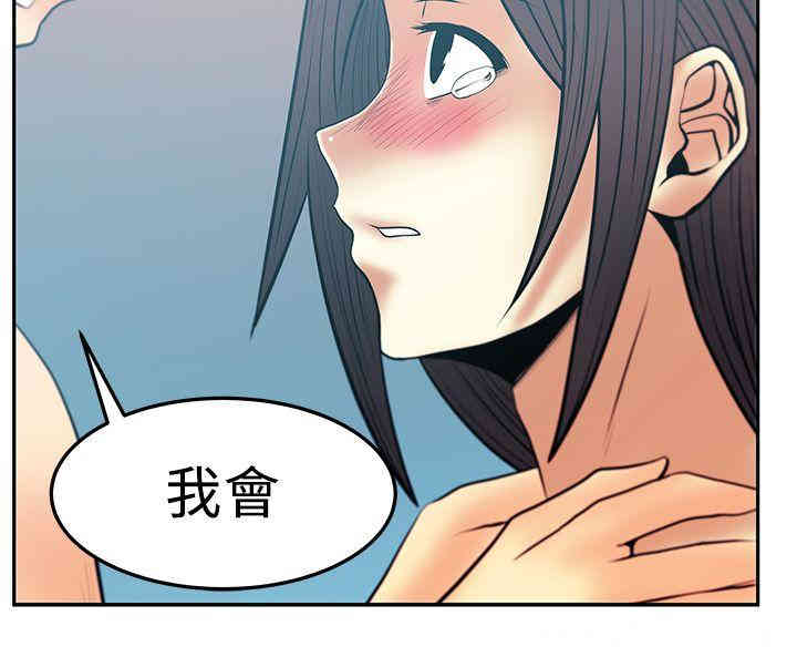 韩国漫画MY OFFICE LADYS韩漫_MY OFFICE LADYS-第52话在线免费阅读-韩国漫画-第20张图片