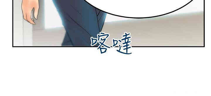 韩国漫画MY OFFICE LADYS韩漫_MY OFFICE LADYS-第52话在线免费阅读-韩国漫画-第24张图片