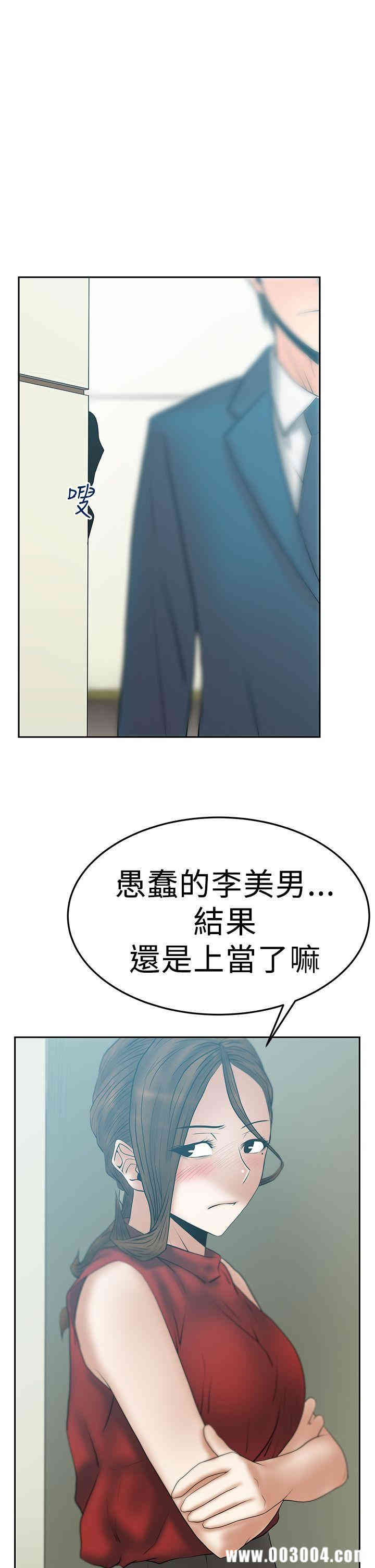 韩国漫画MY OFFICE LADYS韩漫_MY OFFICE LADYS-第52话在线免费阅读-韩国漫画-第28张图片