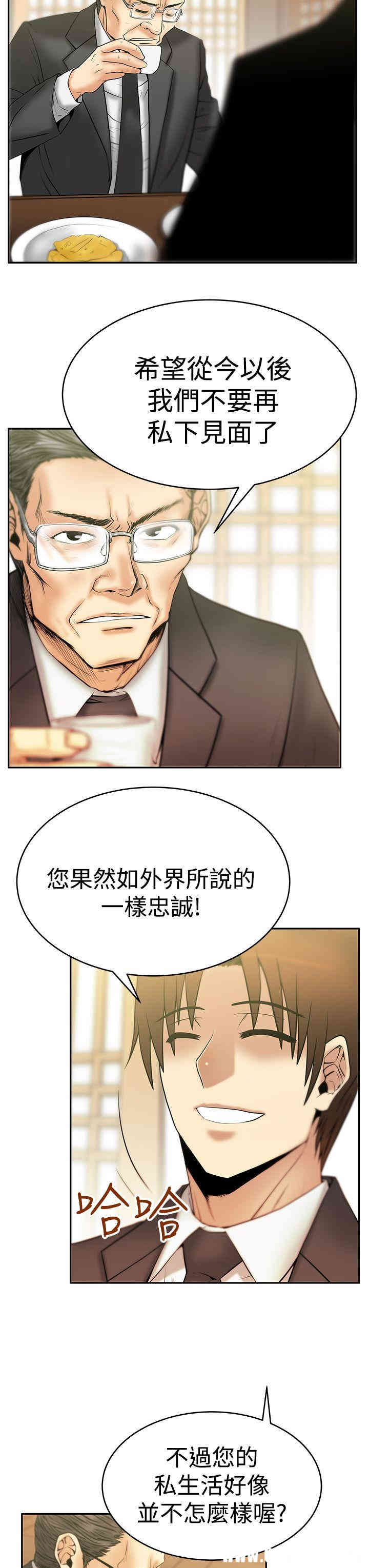 韩国漫画MY OFFICE LADYS韩漫_MY OFFICE LADYS-第53话在线免费阅读-韩国漫画-第4张图片