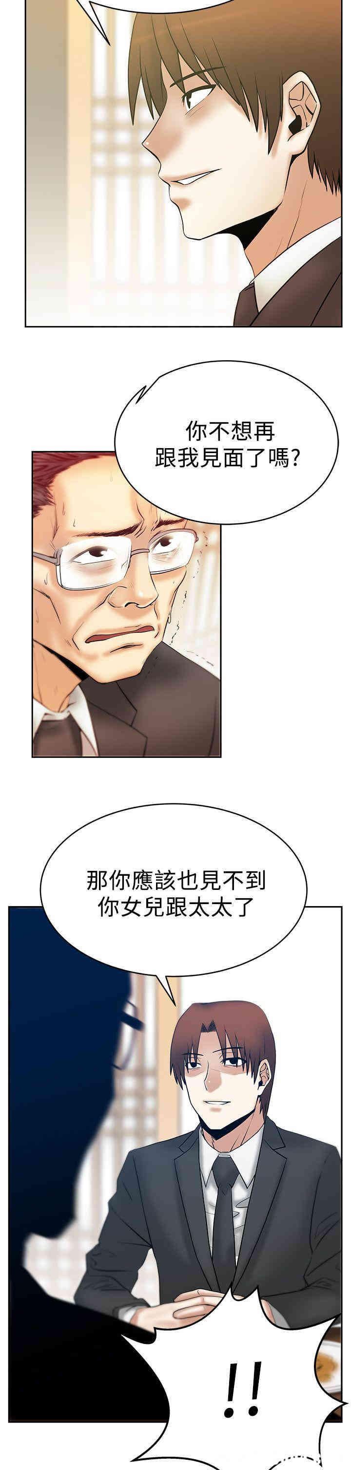 韩国漫画MY OFFICE LADYS韩漫_MY OFFICE LADYS-第53话在线免费阅读-韩国漫画-第7张图片