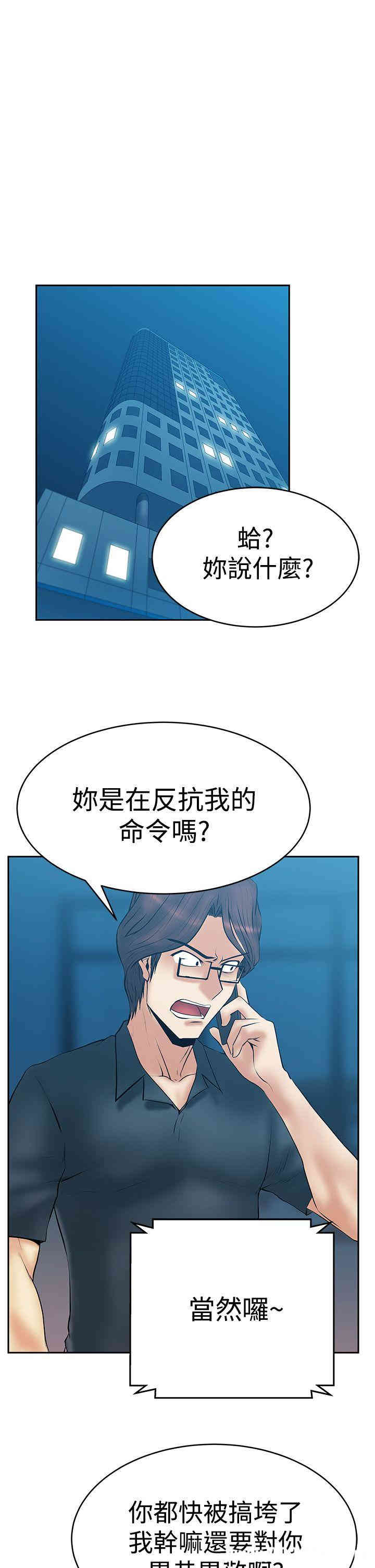 韩国漫画MY OFFICE LADYS韩漫_MY OFFICE LADYS-第53话在线免费阅读-韩国漫画-第11张图片