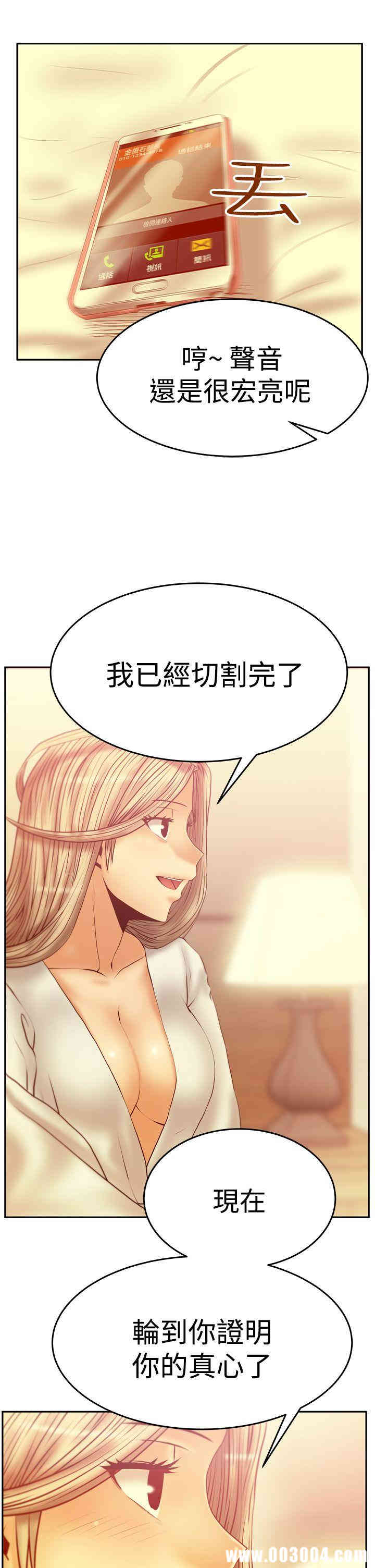 韩国漫画MY OFFICE LADYS韩漫_MY OFFICE LADYS-第53话在线免费阅读-韩国漫画-第14张图片