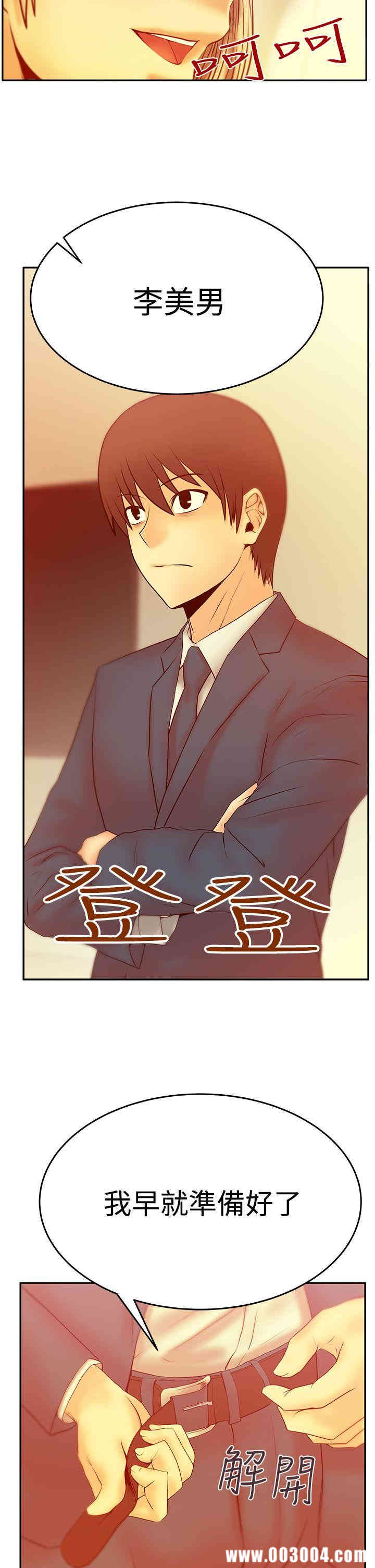 韩国漫画MY OFFICE LADYS韩漫_MY OFFICE LADYS-第53话在线免费阅读-韩国漫画-第15张图片