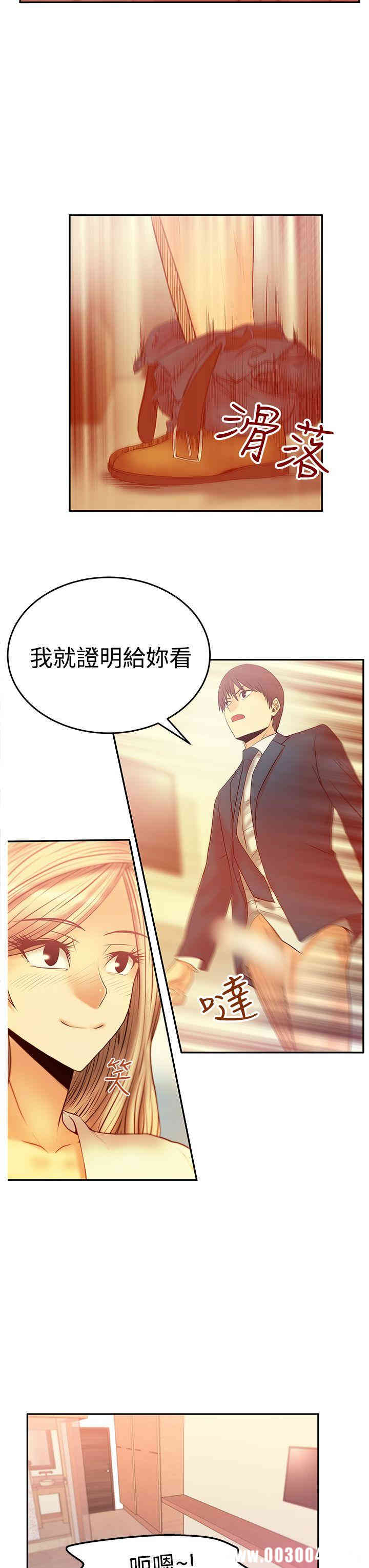 韩国漫画MY OFFICE LADYS韩漫_MY OFFICE LADYS-第53话在线免费阅读-韩国漫画-第16张图片