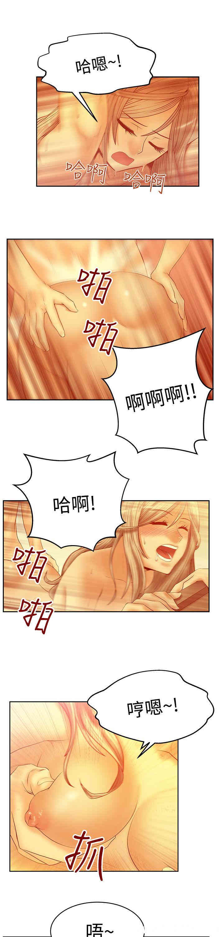 韩国漫画MY OFFICE LADYS韩漫_MY OFFICE LADYS-第53话在线免费阅读-韩国漫画-第18张图片