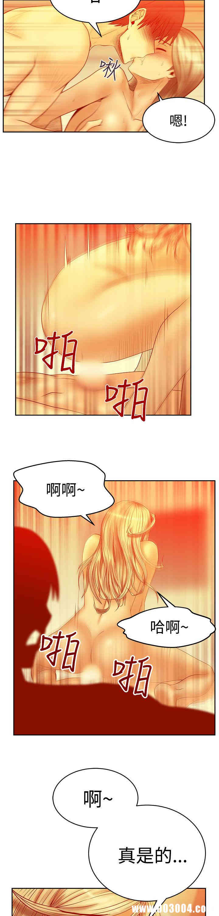 韩国漫画MY OFFICE LADYS韩漫_MY OFFICE LADYS-第53话在线免费阅读-韩国漫画-第19张图片