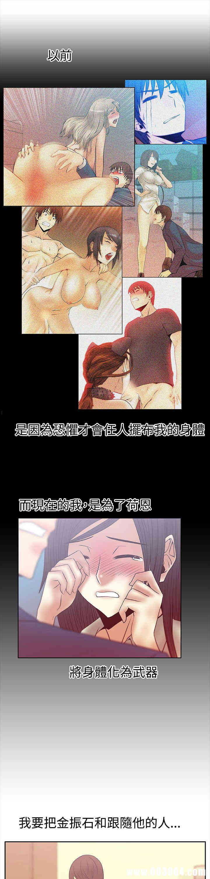 韩国漫画MY OFFICE LADYS韩漫_MY OFFICE LADYS-第53话在线免费阅读-韩国漫画-第25张图片