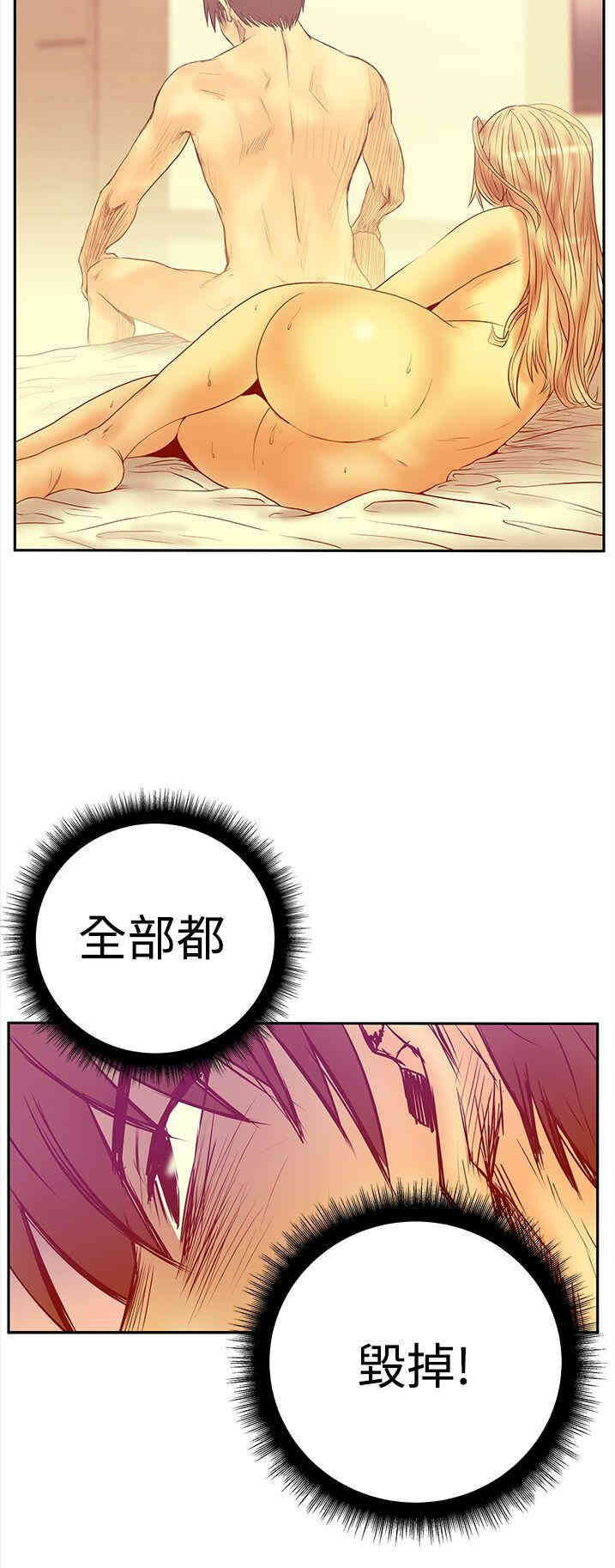 韩国漫画MY OFFICE LADYS韩漫_MY OFFICE LADYS-第53话在线免费阅读-韩国漫画-第26张图片