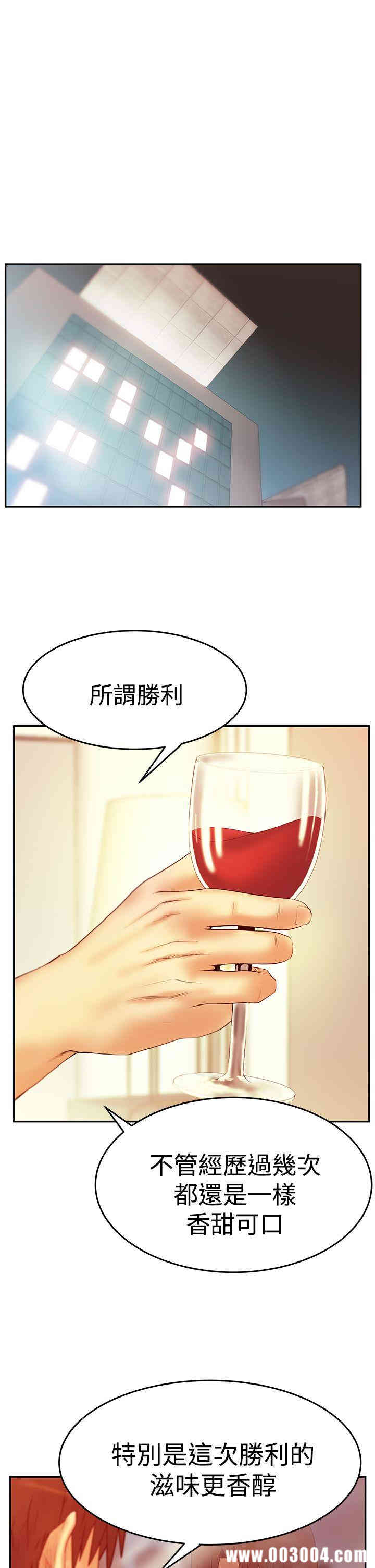 韩国漫画MY OFFICE LADYS韩漫_MY OFFICE LADYS-第54话在线免费阅读-韩国漫画-第2张图片