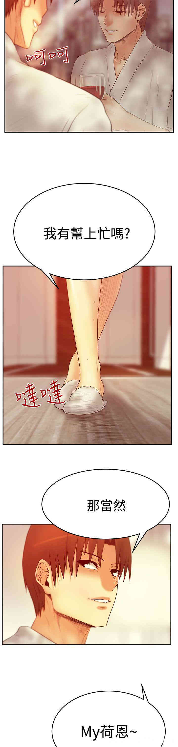 韩国漫画MY OFFICE LADYS韩漫_MY OFFICE LADYS-第54话在线免费阅读-韩国漫画-第3张图片