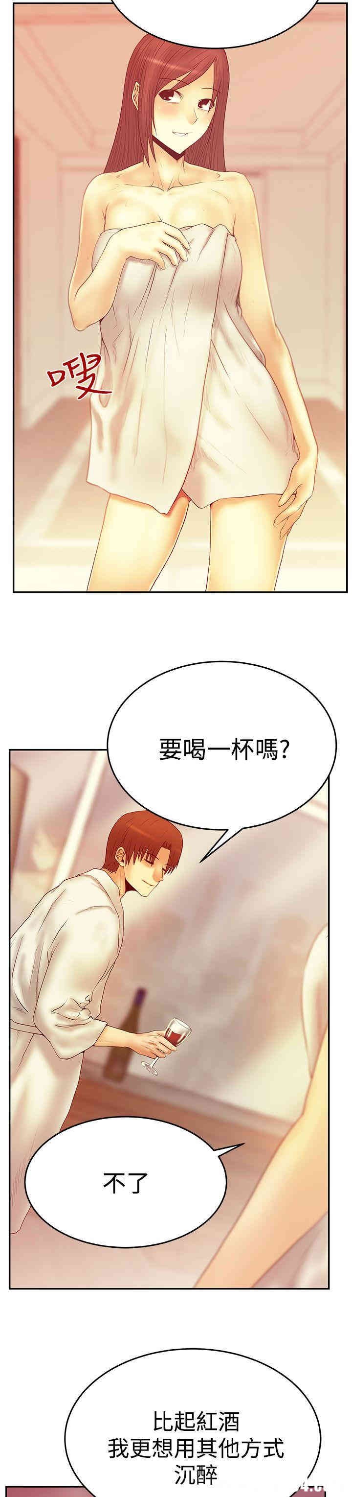 韩国漫画MY OFFICE LADYS韩漫_MY OFFICE LADYS-第54话在线免费阅读-韩国漫画-第4张图片