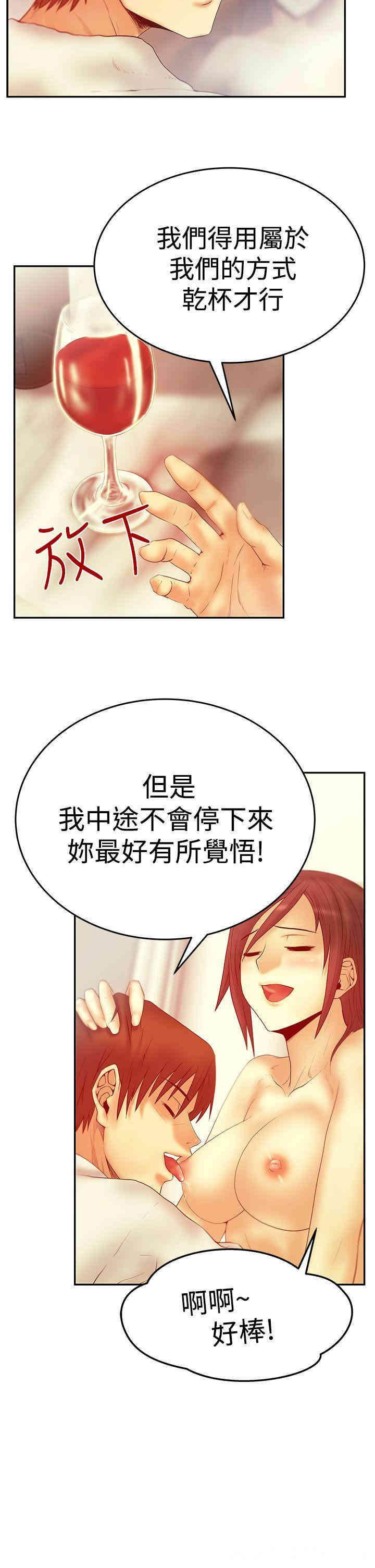 韩国漫画MY OFFICE LADYS韩漫_MY OFFICE LADYS-第54话在线免费阅读-韩国漫画-第7张图片
