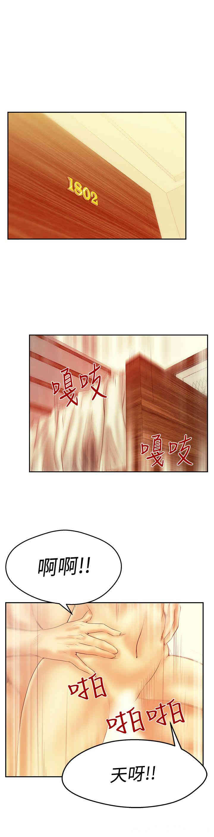 韩国漫画MY OFFICE LADYS韩漫_MY OFFICE LADYS-第54话在线免费阅读-韩国漫画-第8张图片