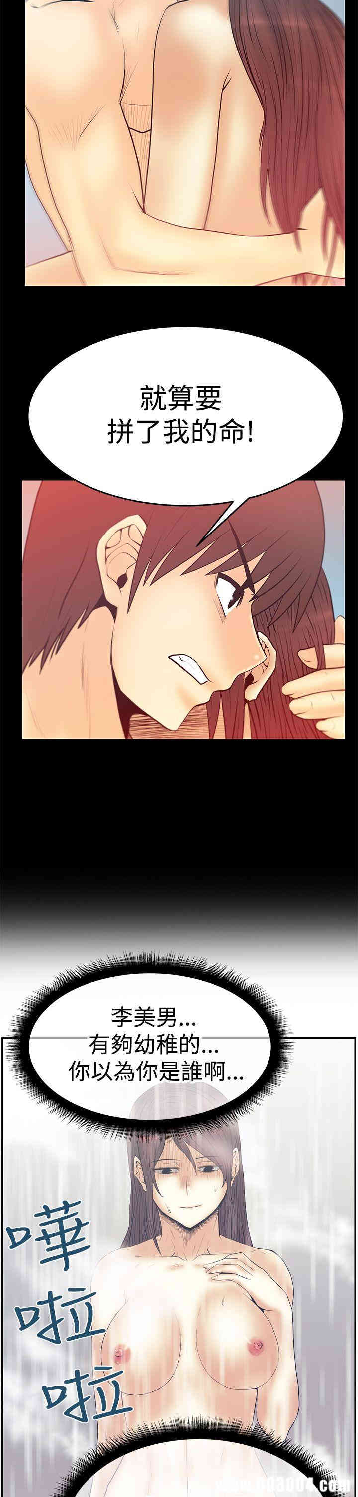 韩国漫画MY OFFICE LADYS韩漫_MY OFFICE LADYS-第54话在线免费阅读-韩国漫画-第14张图片