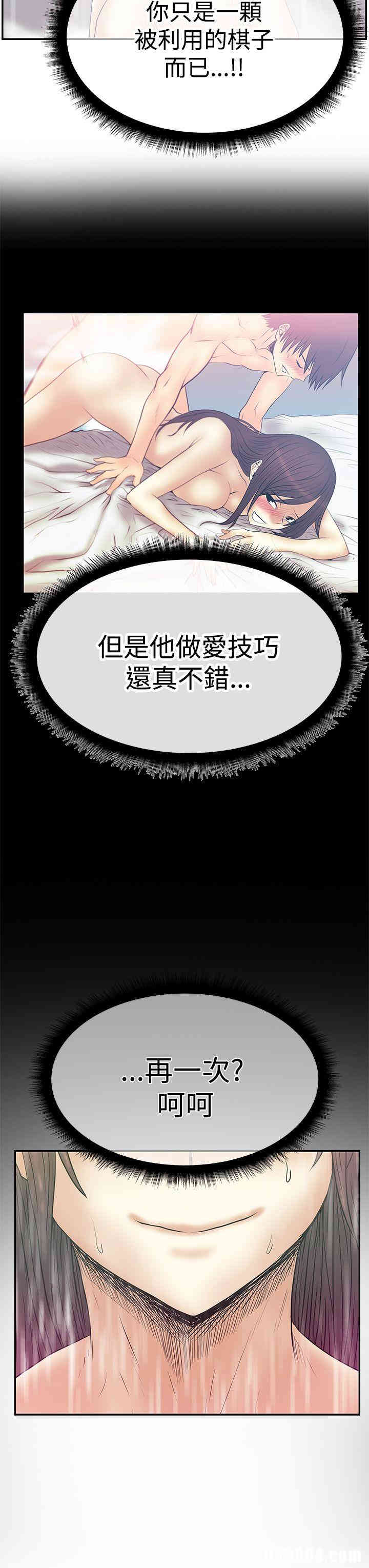 韩国漫画MY OFFICE LADYS韩漫_MY OFFICE LADYS-第54话在线免费阅读-韩国漫画-第15张图片