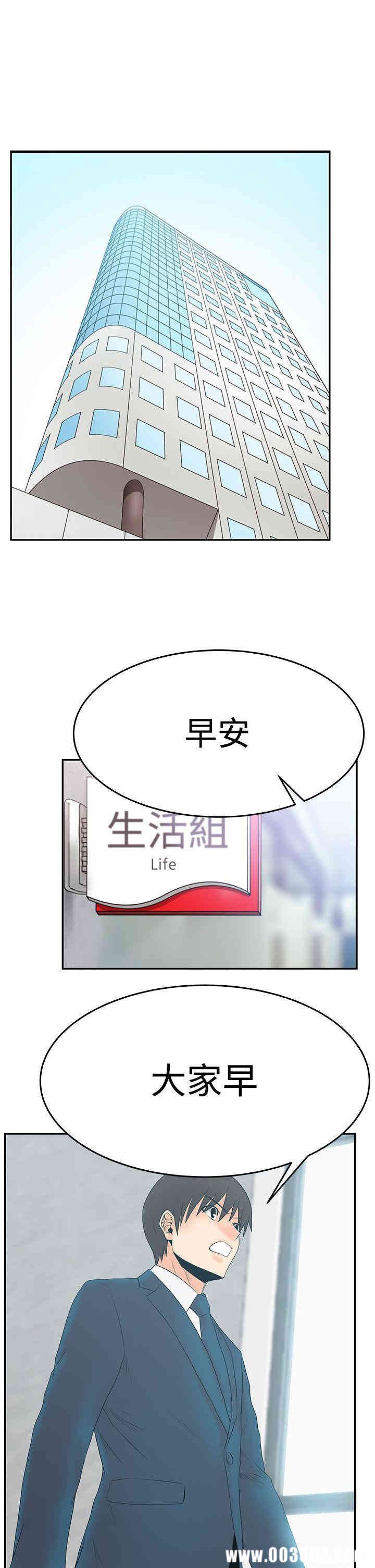韩国漫画MY OFFICE LADYS韩漫_MY OFFICE LADYS-第54话在线免费阅读-韩国漫画-第17张图片