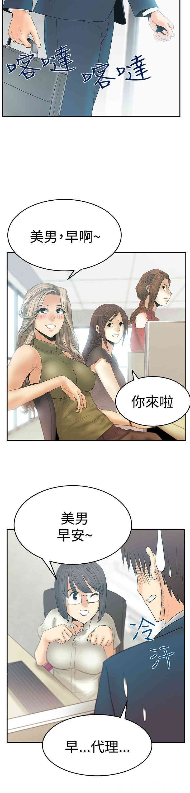 韩国漫画MY OFFICE LADYS韩漫_MY OFFICE LADYS-第54话在线免费阅读-韩国漫画-第18张图片