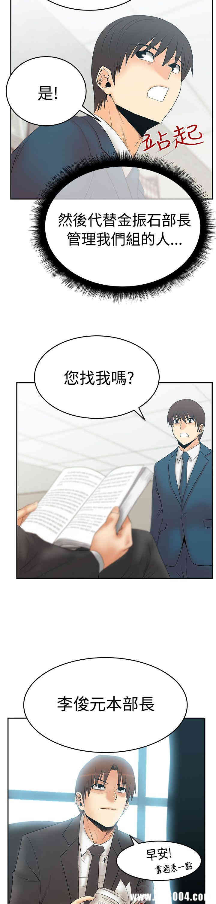 韩国漫画MY OFFICE LADYS韩漫_MY OFFICE LADYS-第54话在线免费阅读-韩国漫画-第21张图片