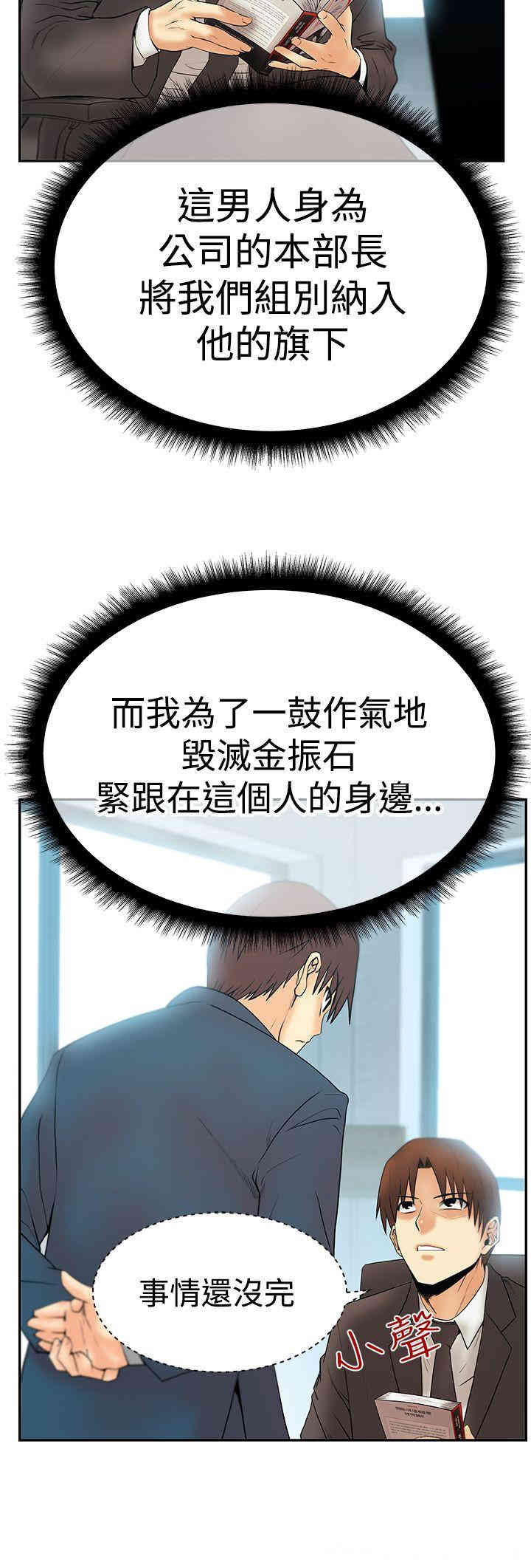 韩国漫画MY OFFICE LADYS韩漫_MY OFFICE LADYS-第54话在线免费阅读-韩国漫画-第22张图片