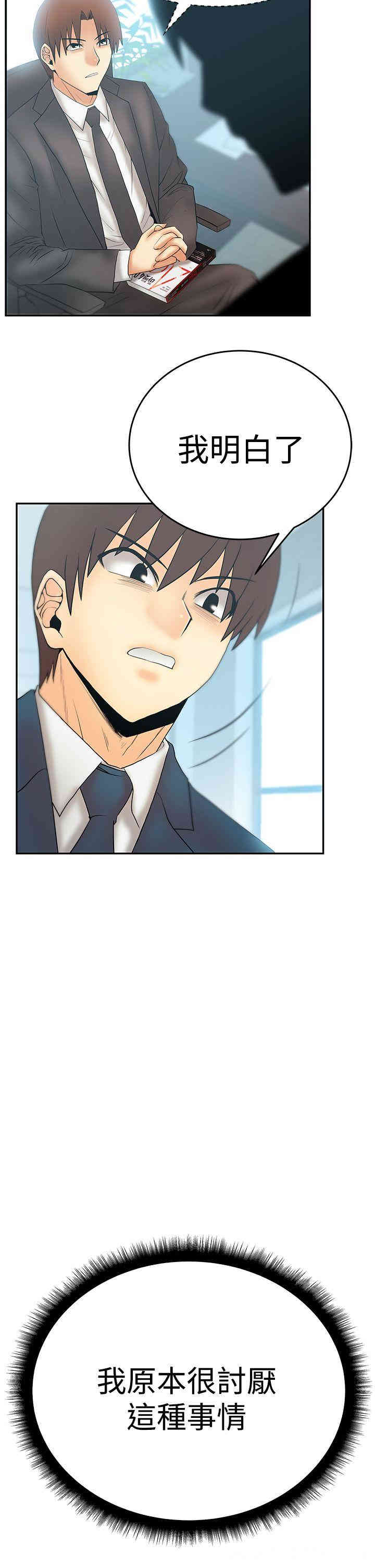 韩国漫画MY OFFICE LADYS韩漫_MY OFFICE LADYS-第54话在线免费阅读-韩国漫画-第24张图片