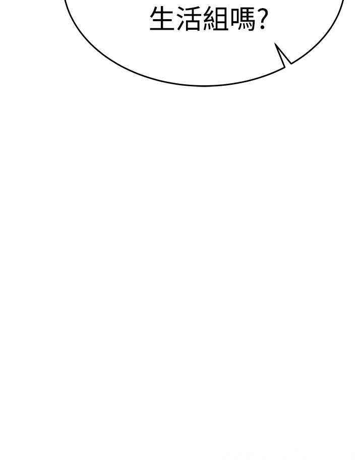 韩国漫画MY OFFICE LADYS韩漫_MY OFFICE LADYS-第54话在线免费阅读-韩国漫画-第26张图片